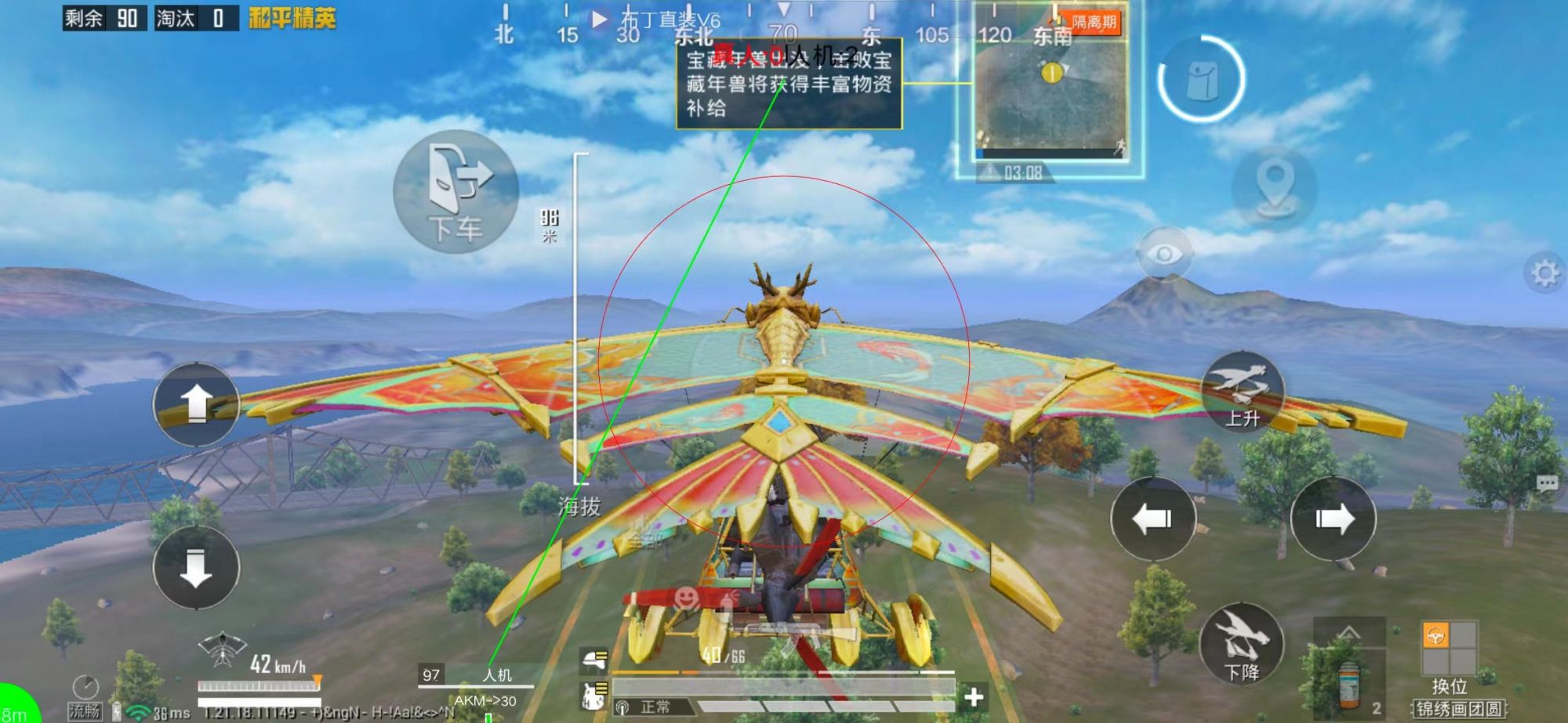 和平精英辅助【蚩尤】